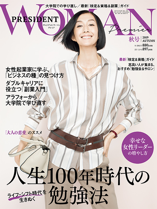 CEO Mariko Magnan featured in PRESIDENT WOMAN Premier