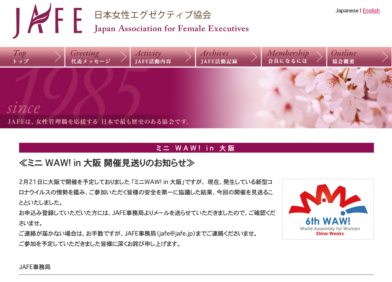 The event “Mini WAW! in Osaka” is postponed where our CEO Mariko was scheduled to present.