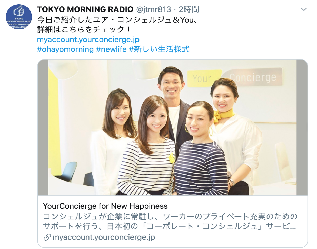 J-WAVEの番組「TOKYO MORNING RADIO」に、代表マニヤンが出演しました！