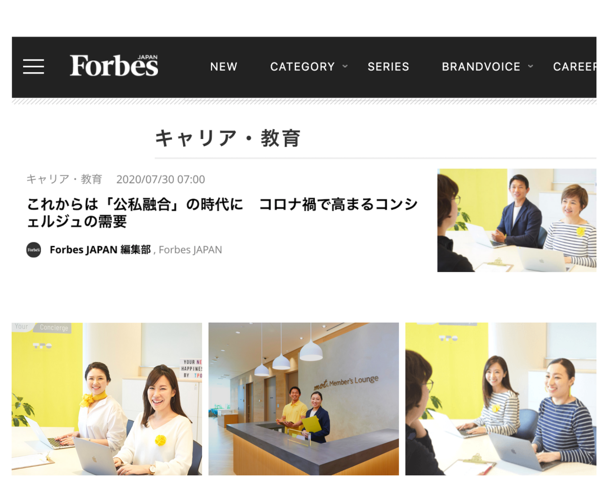 Forbes JAPAN published an interview with CEO Magnan.