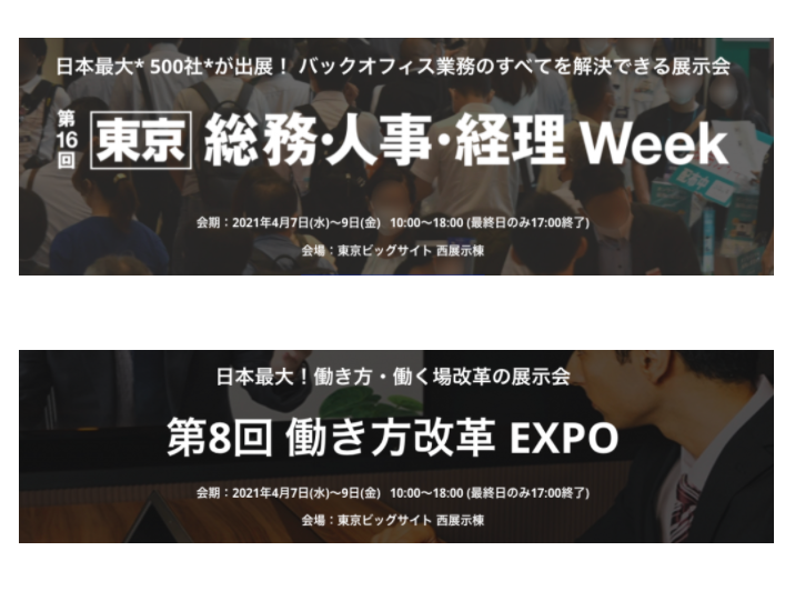 代表マニヤン 講演：第8回「働き方改革EXPO」野村不動産様ブースにて「H1O(エイチワンオー）」（Human First Office)でのお取り組みをお話ししました