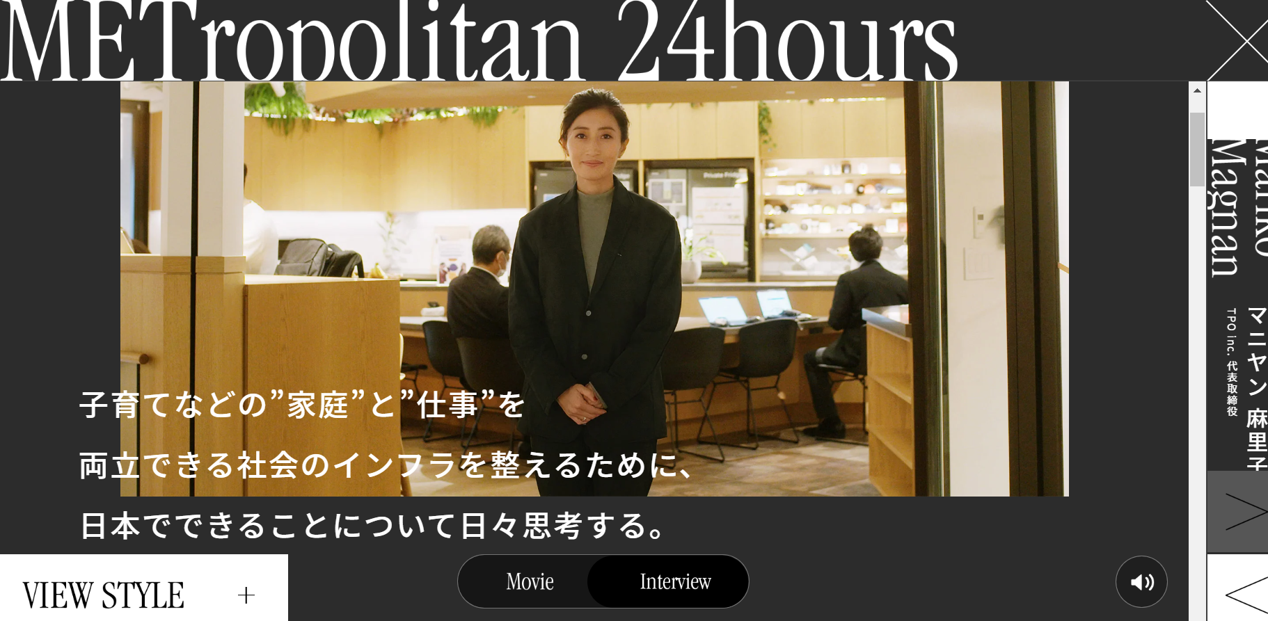 METropolitan 24 hoursにインタビュー掲載